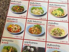 -马里奥明星猪脚饭
