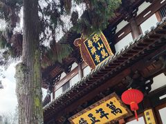 -径山寺