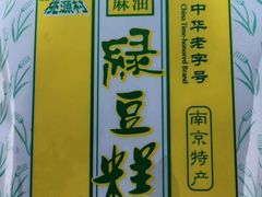 -桃源村(老门东店)