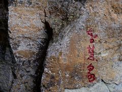 -雁荡山方洞景区