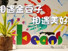 -金豆子幼稚园