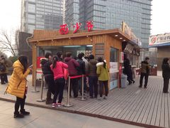 -西少爷(五道口店)