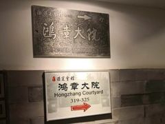 -保定会馆(秀兰店)