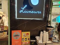 -LUNEURS月乐诗·法式冰淇淋(环贸店)