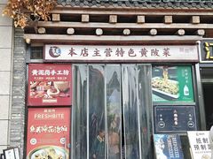 -黄泥岗·黄陂农家菜(百步亭店)