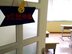 -韩通韩国语学院(虹口校区)