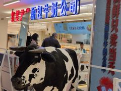 -红星前进面包牛奶公司(君太店)