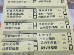 账单-添好运点心专门店(北角店)