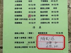 -春涛餐馆(下坝店)