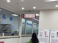-上海仁爱医院