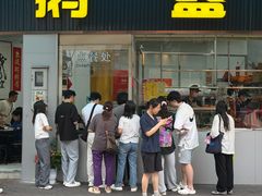 -鹅簋(顺德总店)