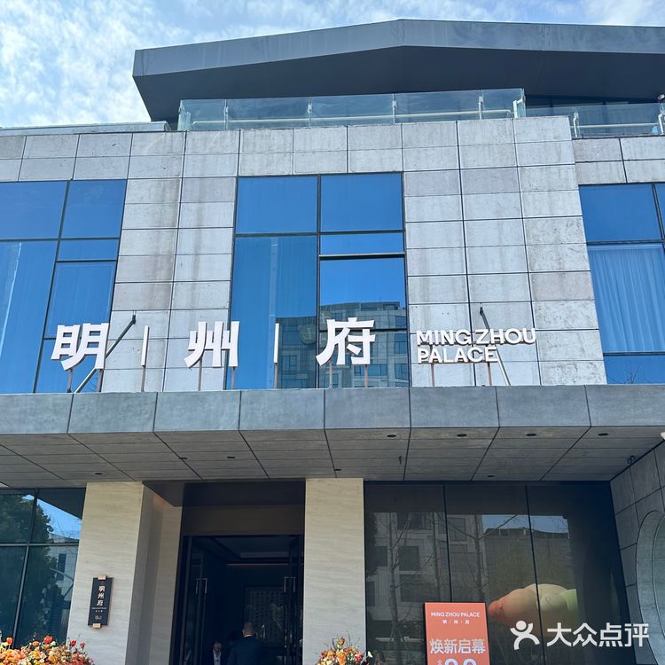 宁波中餐老品牌 口碑很好的私宴餐厅