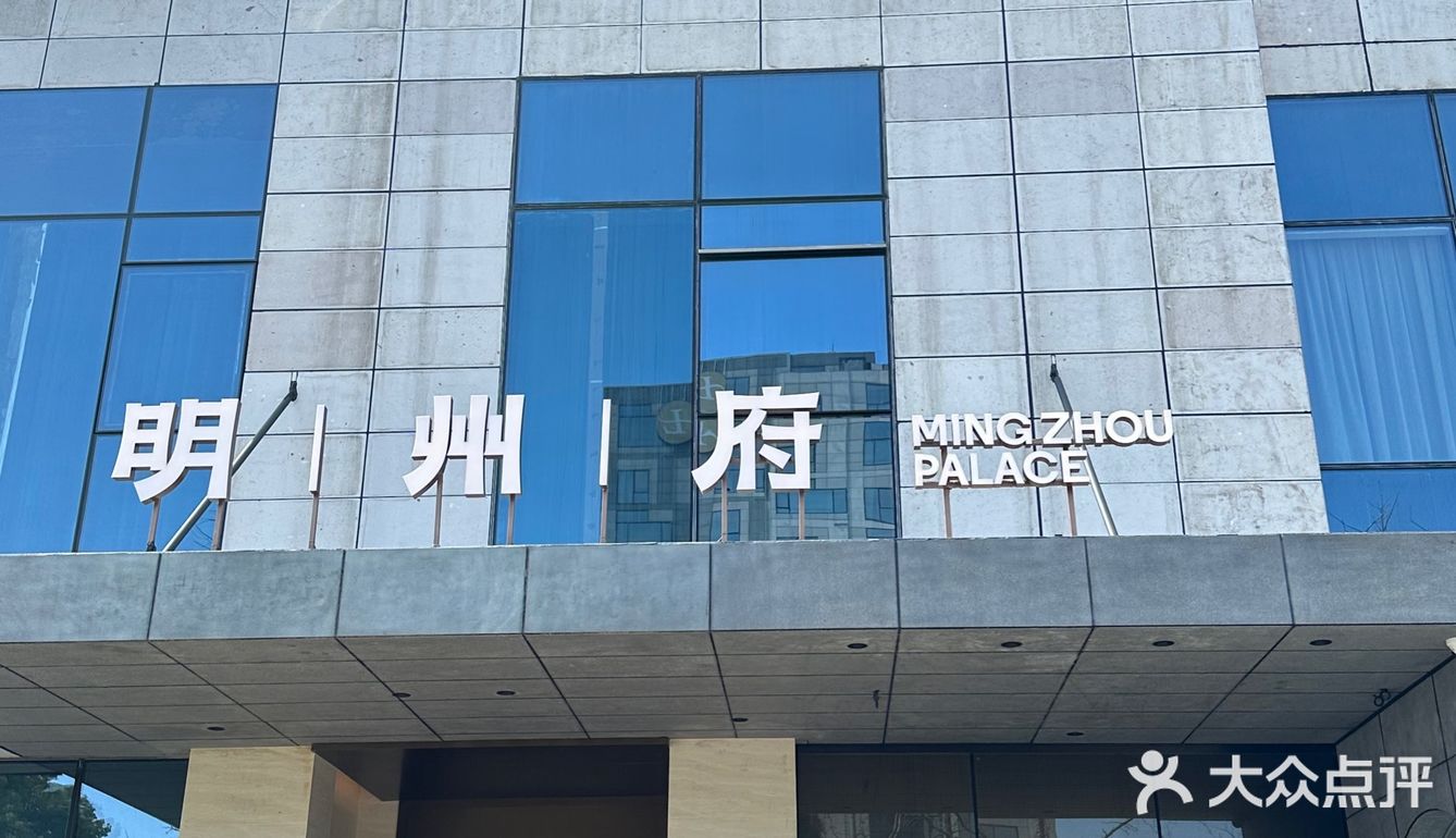 宁波中餐老品牌 口碑很好的私宴餐厅