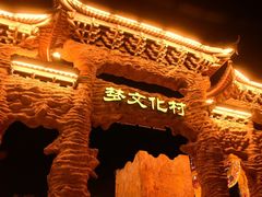 -横店影视城梦幻谷园区