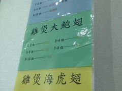 礼记鱼翅海鲜酒家-凤城礼记鱼翅海鲜酒家(新马路总店)