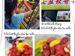 -老炳·七丛松甘草水果