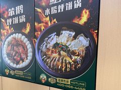 -满兴咱妈烀饼铁锅炖(兰州北街店)