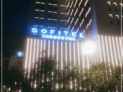 -沈阳丽都酒店