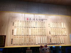 -朱洪元苏式面馆(绿宝广场店)