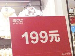 -南京商厦