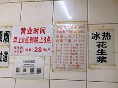 -十八梯眼镜面(五红路店)