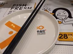 -有鱼吃·纸包烤鱼(曲江创意谷店)