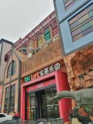 -宝燕乐园(闵行旗舰店)