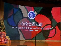 -协和双语学校(虹桥校区)