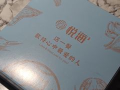 -悦海·家宴·冰花皮皮虾大锅贴(宝龙店)