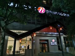-锦江之星品尚(杭州西湖大道南宋御街店)