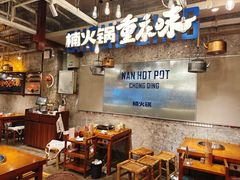 -楠火锅(太古里总店)
