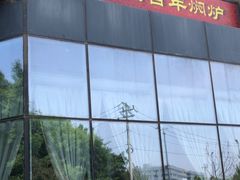 -便宜坊烤鸭店(亦庄京东店)