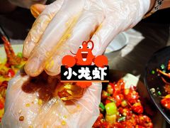 -巴厘龙虾·榜首油焖大虾(音乐学院·沿江酒馆店)