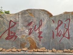 -海珠湖公园