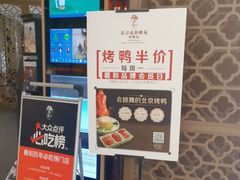 -羲和雅苑•北京烤鸭(吴中路万象城店)