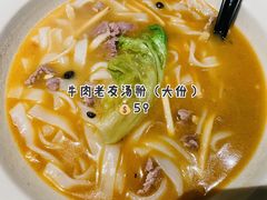-漆黑觉米粉(三里屯店)