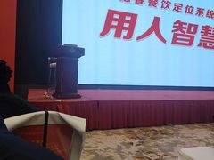 -淮安高铁金陵大酒店-梅苑中餐厅