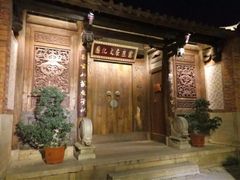 -晋江五店市传统文化旅游区