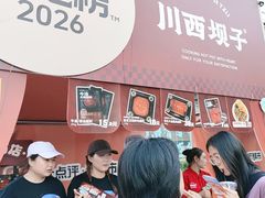 -川西坝子火锅(清江东路3.0直营店)