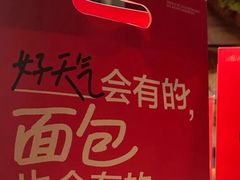-正本原 Le Grenier a Pain(官舍店)