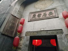 -洪江古商城