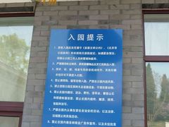 -紫竹院公园冰场