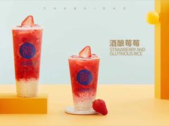 酒酿霉霉-茶百道(宜昌万达店)
