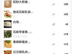 -石岐佬中山菜馆(张溪店)