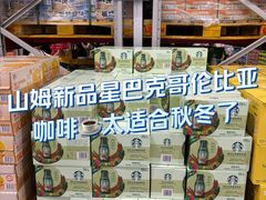 -山姆会员商店(上海浦东店)