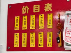 -盛兴面馆(真儒大厦店)