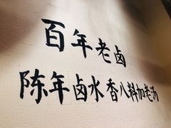 -谭鸭血老火锅(龙湖宝山天街店)