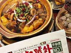 -沙胆彪炭炉牛杂煲(上海日月光广场店)