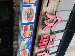 门面-众品香美食(三弓路店)
