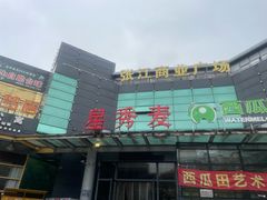 -上海星秀麦量贩KTV(张江商业广场店)